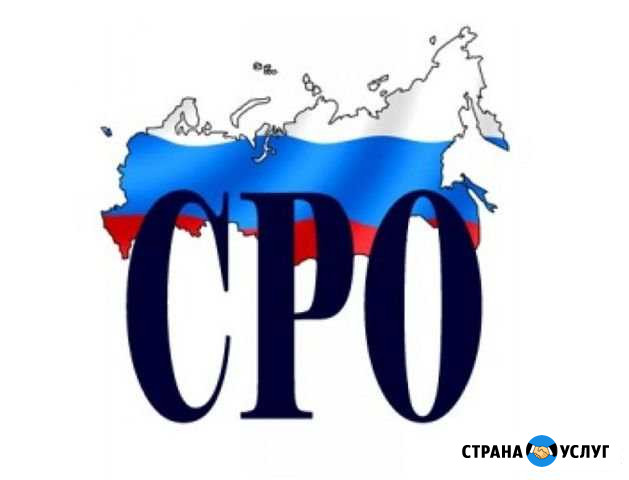 Соут, Лицензии мчс, сро, в короткий срок Рязань - изображение 1