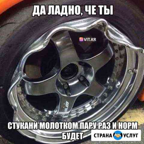 Правка литых дисков Лабинск
