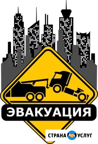 Грузовой эвакуатор Вельск 24 часа Вельск - изображение 1