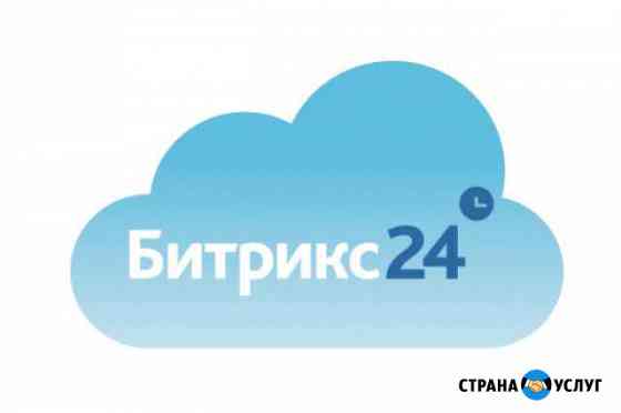 Настройка CRM Битрикс24 Хабаровск