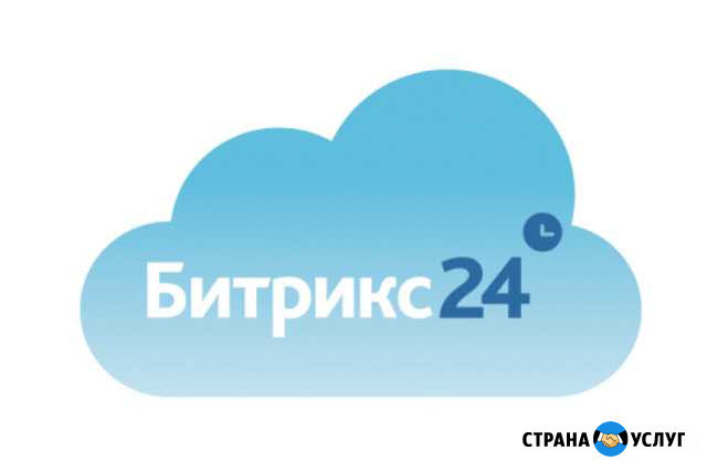 Настройка CRM Битрикс24 Хабаровск - изображение 1