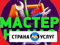 Мастер на час Сантехник Электрик г.Обь Обь - изображение 1