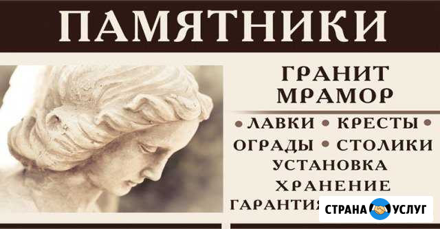 Памятники на Велижской 50 Иваново - изображение 1