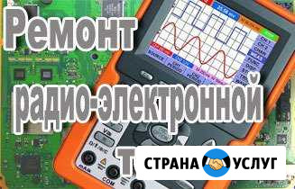 Ремонт радиоэлектронной аппаратуры Москва - изображение 1