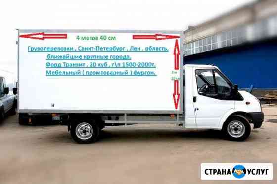 Водитель на своем авто г\п 1500 - 2000 кг Санкт-Петербург