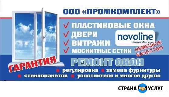 Балконные рамы, пластиковые окна, двери, витражи Саранск - изображение 1
