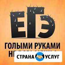 Репетитор по русскому языку Моздок