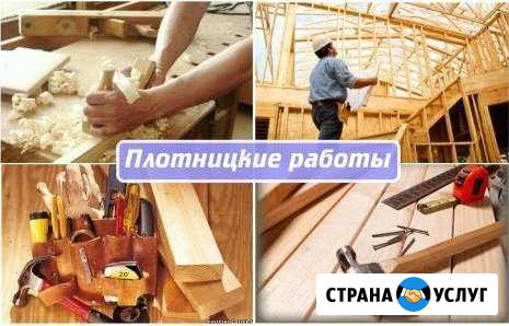 Плотницкие работы Ковылкино - изображение 1