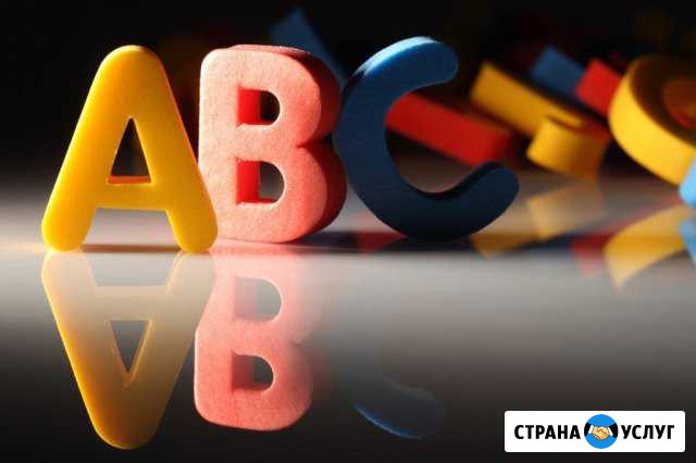 Репетитор по английскому и немецкому языкам Майкоп - изображение 1