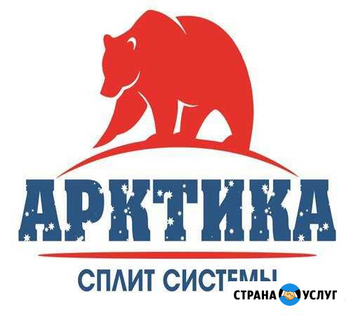 Ремонт и обслуживание сплит-систем Майкоп - изображение 1