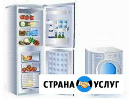 Ремонт холодильников и стиральных машин автомат Новошахтинск - изображение 1