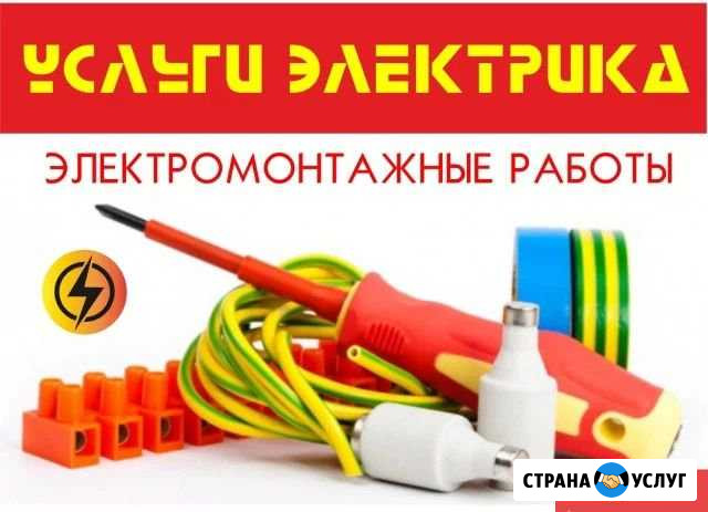 Электромонтаж Кунгур - изображение 1