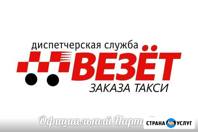 Аренда авто везет Пермь - изображение 1