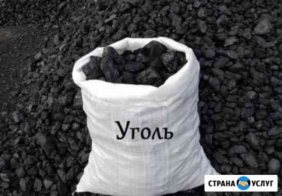 Продам уголь, песок, пгс, щебень Ленинск-Кузнецкий