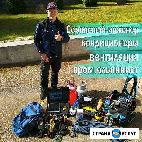 Ремонт Кондиционеров Заправка Диагностика Санкт-Петербург