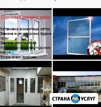 Ремонт пластиковых окон.Москитные сетки Йошкар-Ола - изображение 1