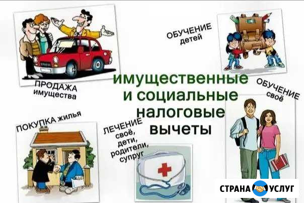 Заполнение декларации 3 ндфл Бор - изображение 1