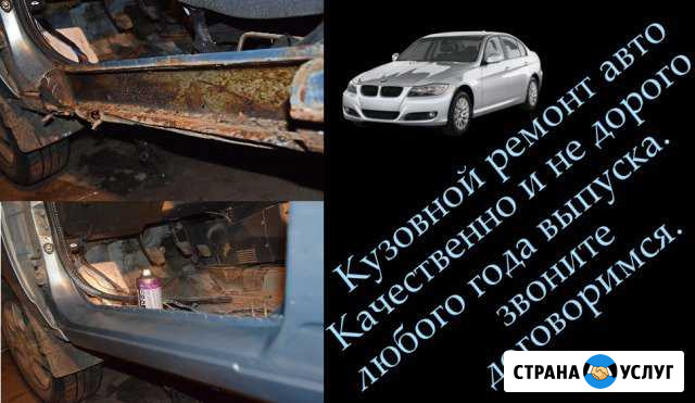 Варка порогов и днища Шарья - изображение 1