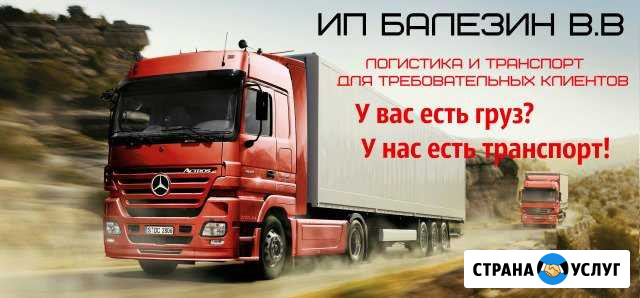 Грузоперевозки/борт/тент/ссвал/манипулятор Чернушка - изображение 1