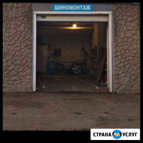Шиномонтаж в Одинцово Одинцово