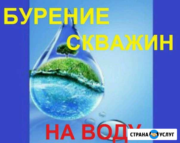 Бурение скважин на воду Краснослободск - изображение 1