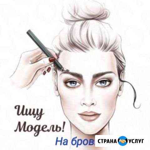 Брови Тамбов