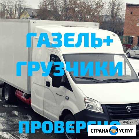 Грузоперевозки Воронеж - изображение 1
