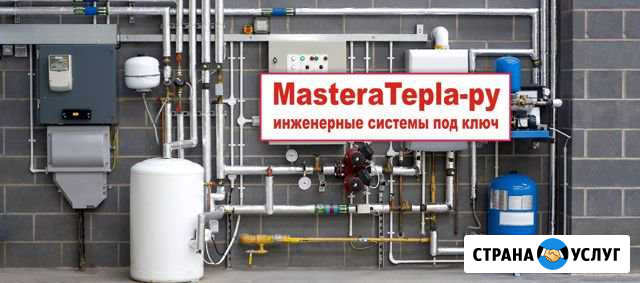 Проектирование - монтаж инженерных систем под ключ Мытищи - изображение 1