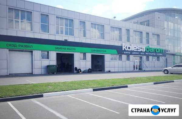 Автосервис - ремонт + шиномонтаж и сход-развал Воронеж - изображение 1