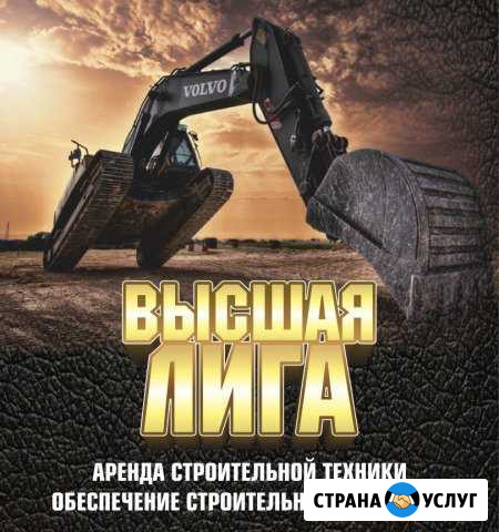 Аренда спецтехники Рязань - изображение 1