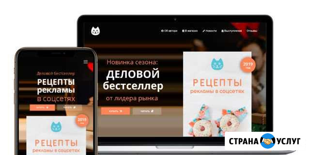 Cоздание и продвижение сайтов Иркутск - изображение 1