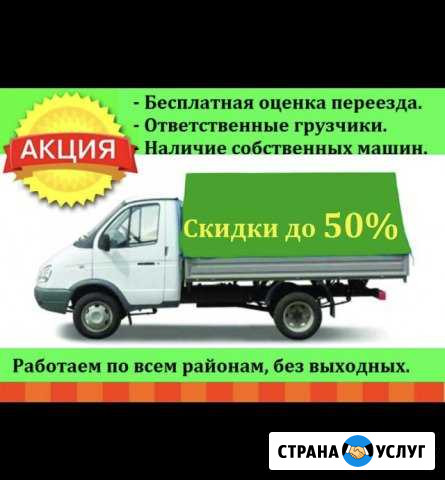 Переезды/ Грузчики / Все районы Волгоград - изображение 1