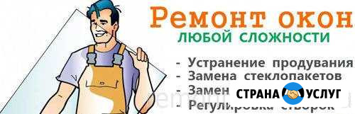 Ремонт#окон#дверей#пвх#пластиковых# Тверь - изображение 1