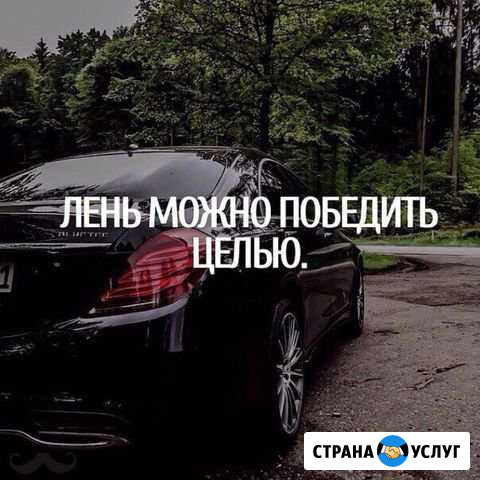 Ремон машины вызов на дом Бузулук - изображение 1