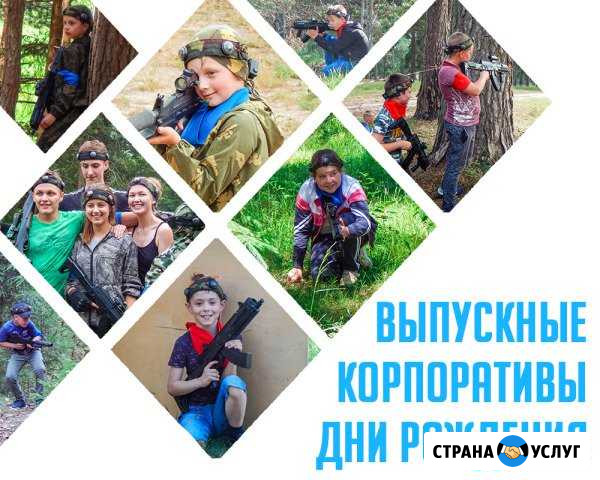 Выездной лазертаг по Брянской области Брянск - изображение 1