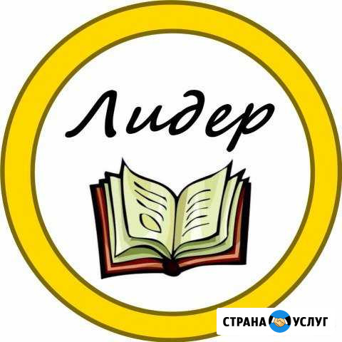 Обучающий центр лидер Мегион - изображение 1