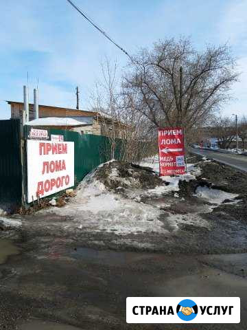 Приём лома черных И цветных металлов Богданович - изображение 1