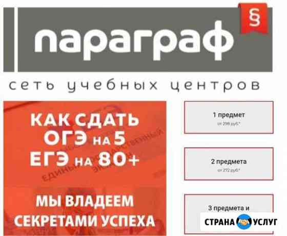 Репетитор по математике, физике, химии Краснодар