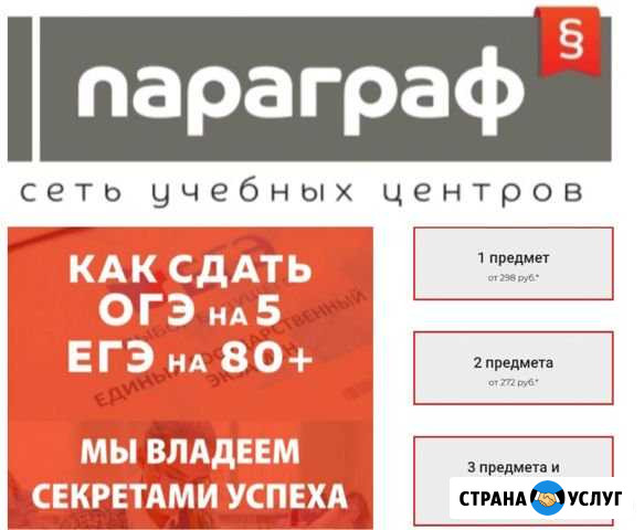 Репетитор по математике, физике, химии Краснодар - изображение 1