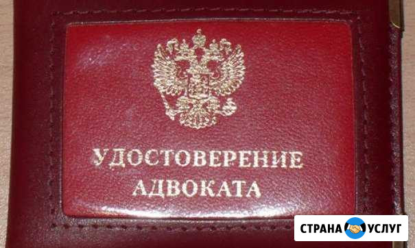 Юридическая помощь Калуга - изображение 1