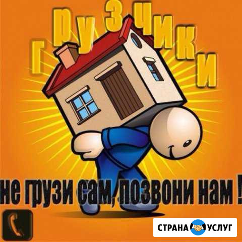 Грузчики ответственные Ноябрьск - изображение 1