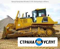 Услуги гусеничного бульдозера.Экскаватора Каменск-Шахтинский - изображение 1