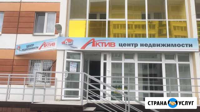Риэлтор Каменск-Уральский - изображение 1