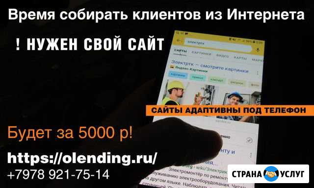 Сайты для бизнеса Симферополь - изображение 1