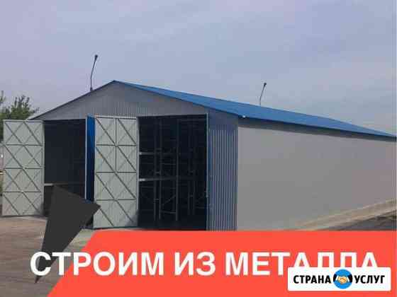 Строительство ангаров Симферополь