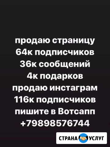 Продаю страницы Гулькевичи - изображение 1
