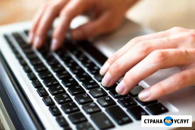 Набор, редактирование текста любой сложности Ижевск - изображение 1