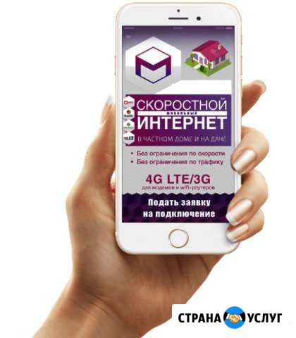 Безлимитный мобильный интернет Норильск - изображение 1