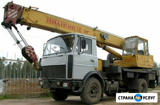 Услуги автокрана Ивановец, маз. 14 метров, 14 тонн Томск - изображение 1