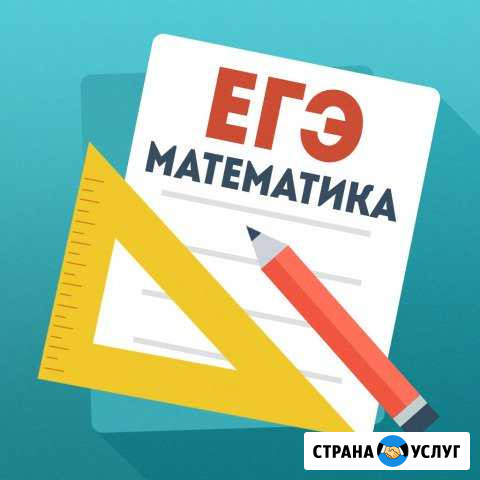 Репетитор. Высшая математика Кострома - изображение 1